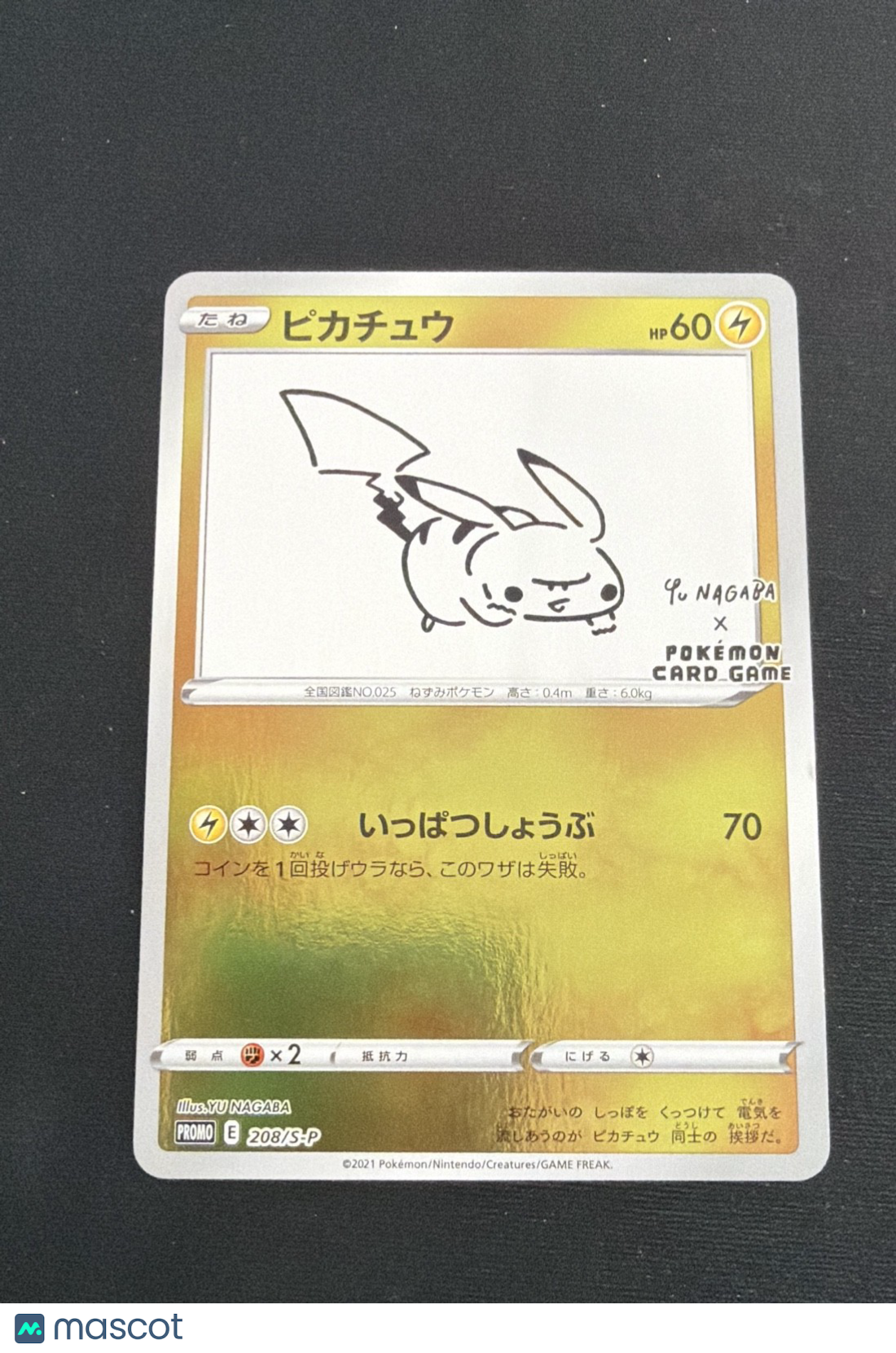 Pikachu - 208/S-P 208/S-P S-P: Sword & Shield Promos Holo (Japanese)