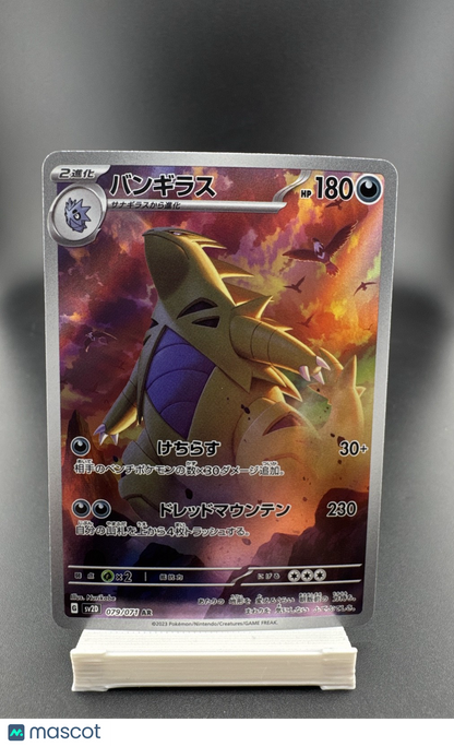 Tyranitar 079/071 Sv2d: Clay Burst Holo (Japanese)
