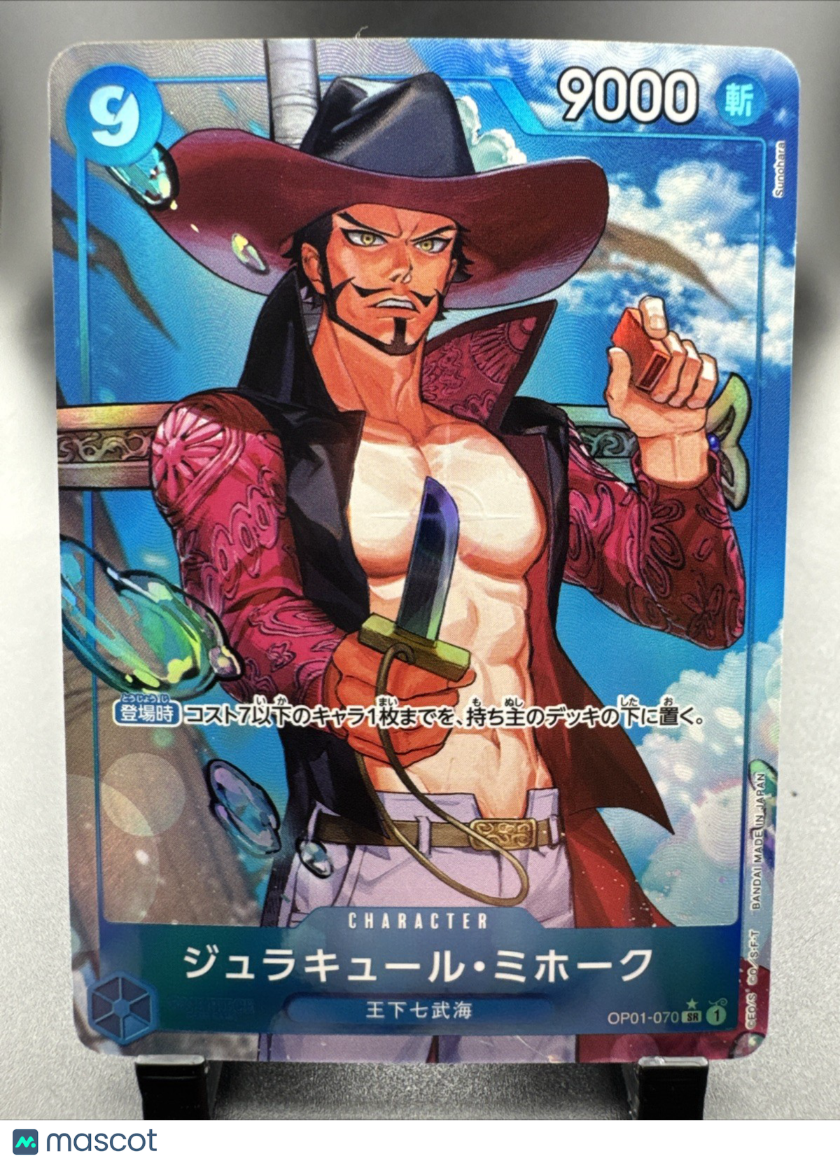 Dracule Mihawk (OP01-070) (Alternate Art) OP01-070 Premium Booster JAPANESE