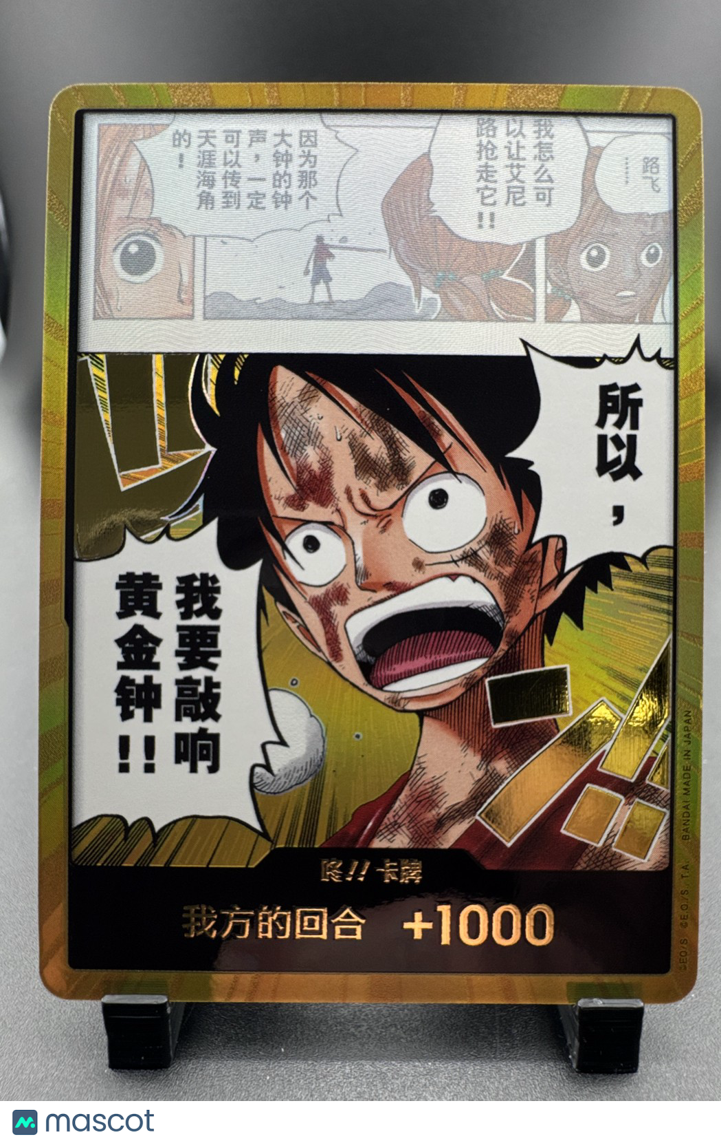 DON!! Card (Luffy) (Gold) Adventure on Kami's Island Foil
