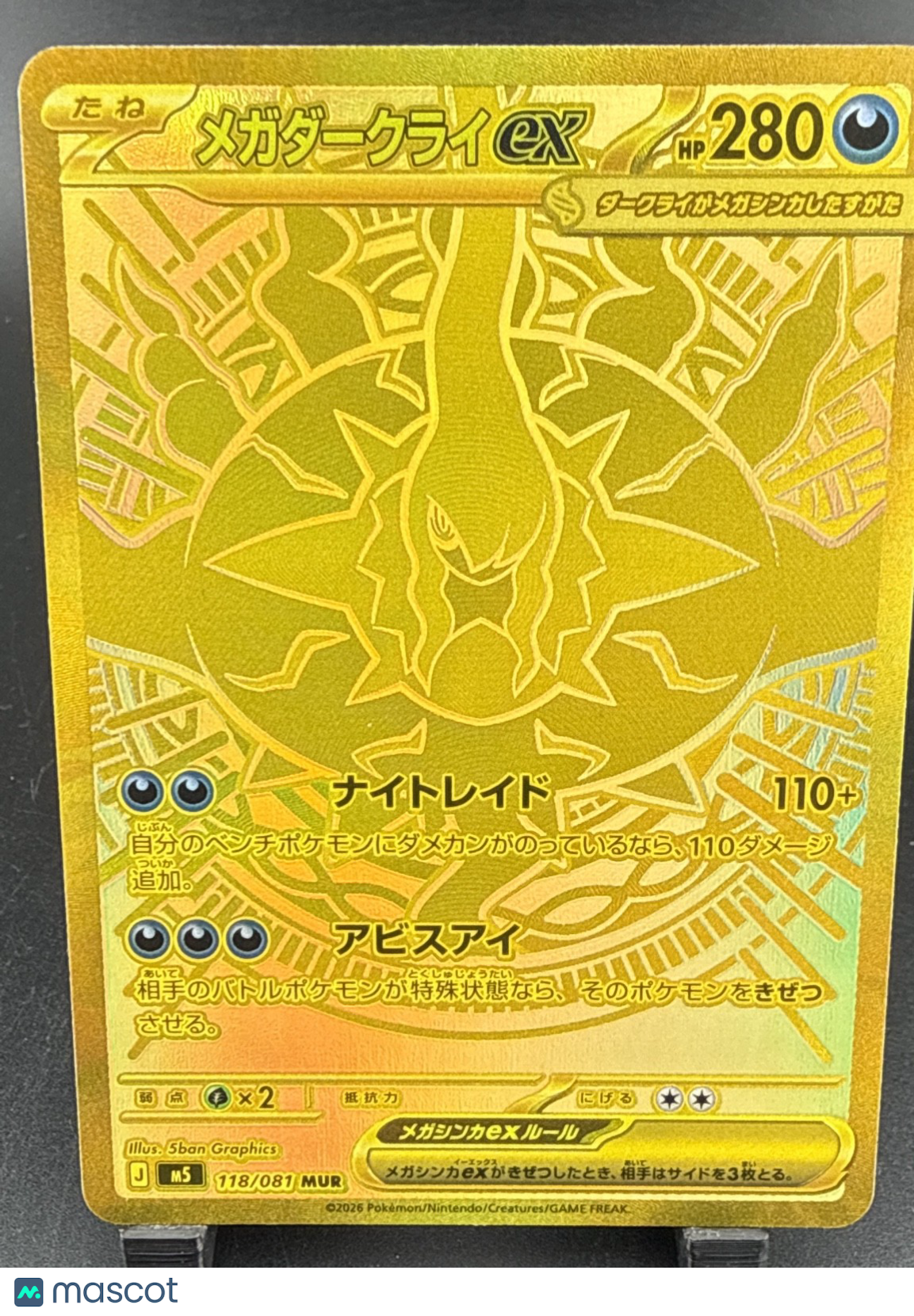 Mega Darkrai ex 118/081 M5: Abyss Eye Holo (Japanese)