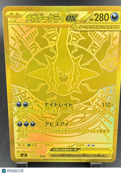 Mega Darkrai ex 118/081 M5: Abyss Eye Holo (Japanese)