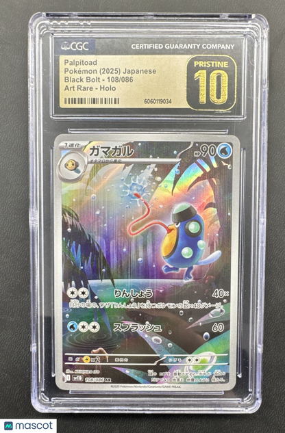 Palpitoad 108/086 SV11B: Black Bolt Holo (Japanese)