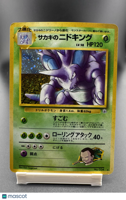 Giovanni's Nidoking Challenge from the Darkness Holo (Japanese)