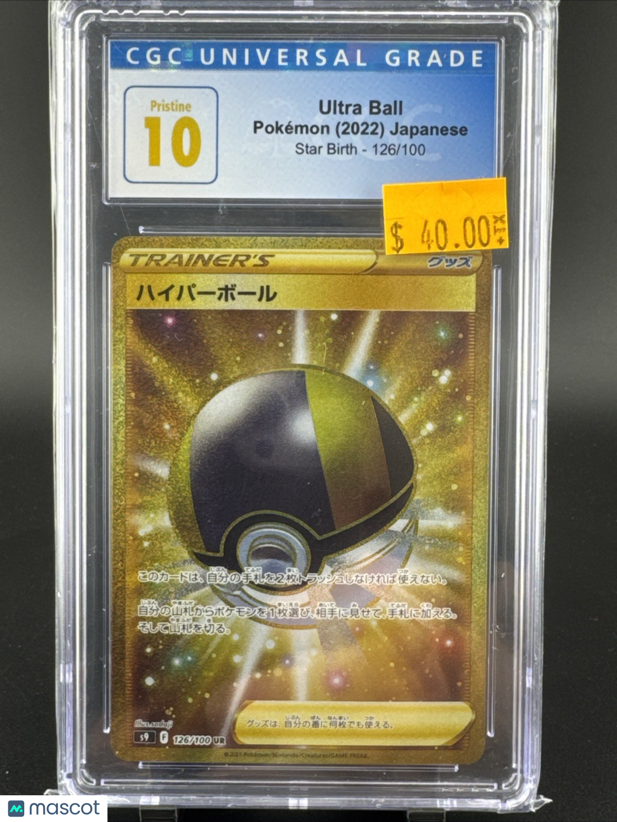 Ultra Ball 126/100 S9: Star Birth Holo (Japanese)