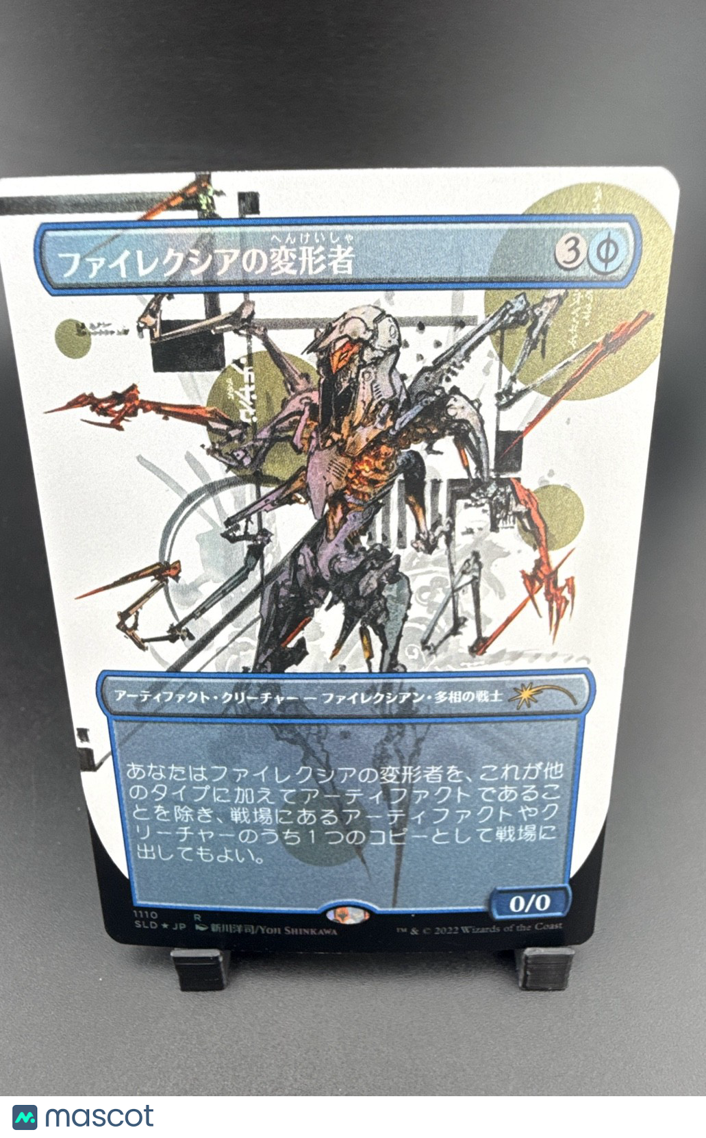 Phyrexian Metamorph (Borderless) Secret Lair Drop Foil
