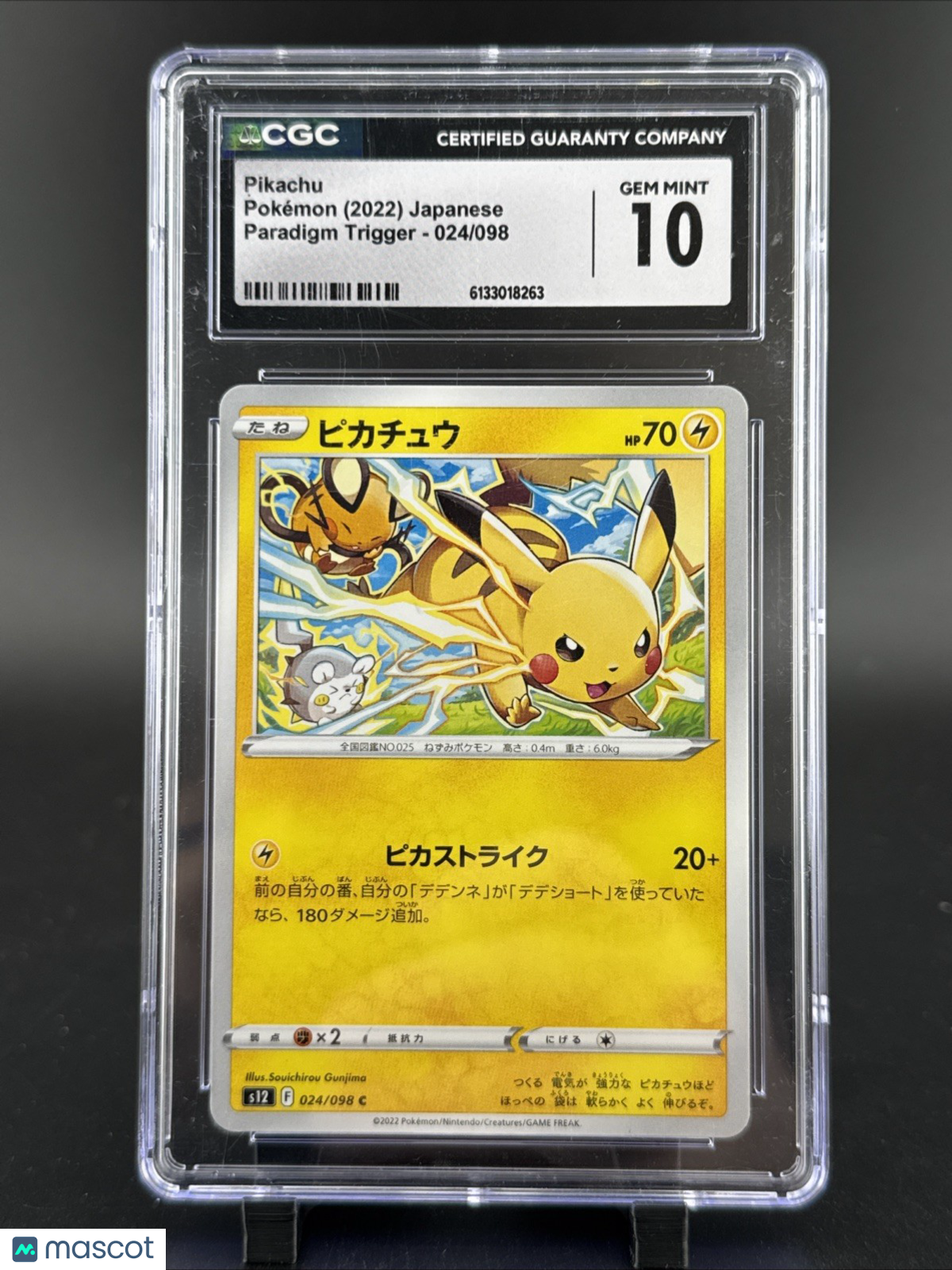 Pikachu 024/098 S12: Paradigm Trigger Regular (Japanese)
