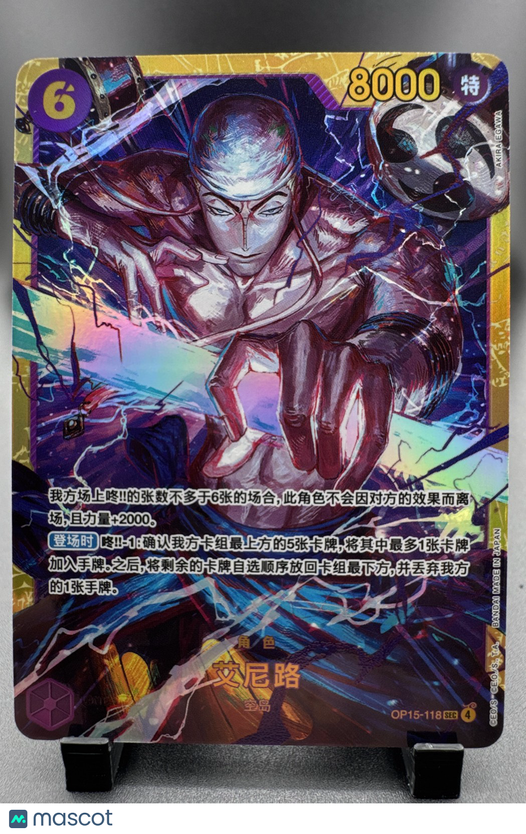 Enel (OP15-118) OP15-118 Adventure on Kami's Island Foil