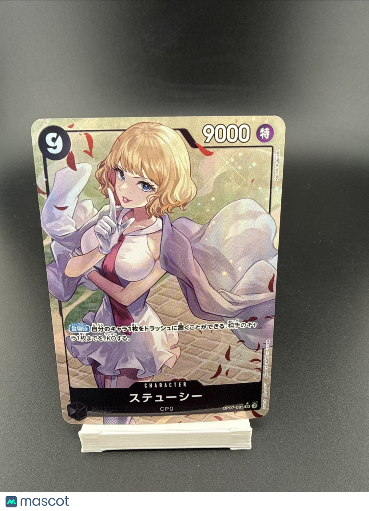 Stussy OP07-085 Alt Art One Piece Card Game TCG (Japanese) SR NM