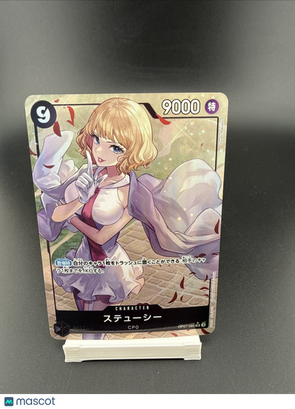 Stussy OP07-085 Alt Art One Piece Card Game TCG (Japanese) SR NM