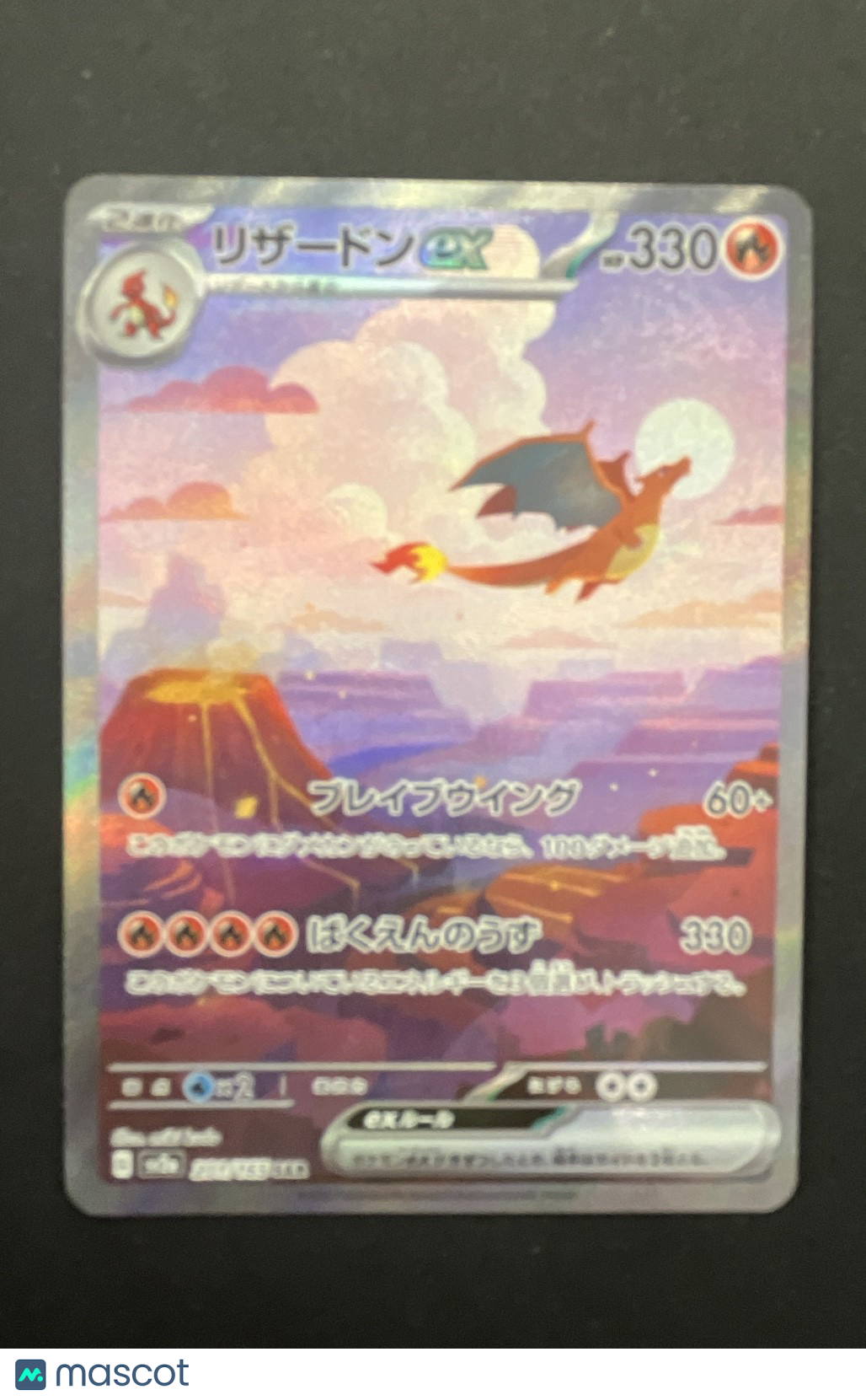 Charizard ex 201/165 Sv2a: Pokemon Card 151 Holo (Japanese)