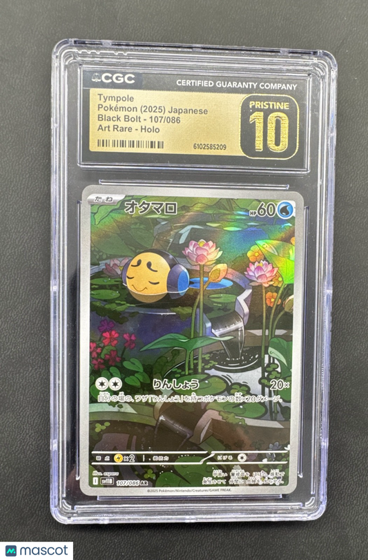 Tympole 107/086 SV11B: Black Bolt Holo (Japanese)