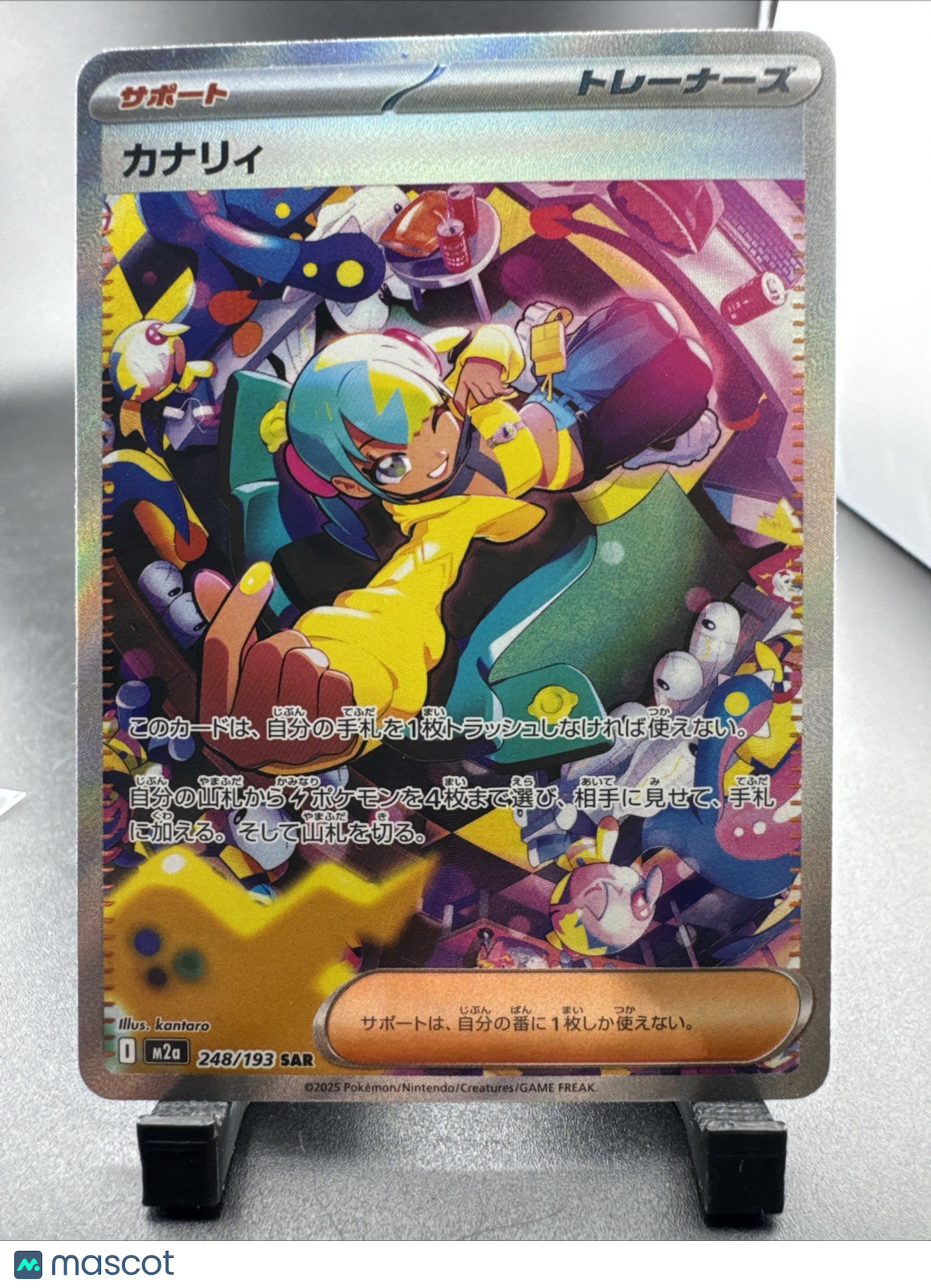 Pokemon TCG Mega Dream EX M2A Canary SAR Canari 248/193 NM