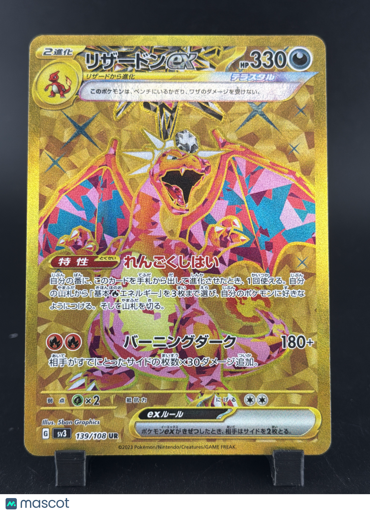 2023 Scarlet & Violet Charizard EX Gold Ultra Rare Japanese UR #139/108 UR