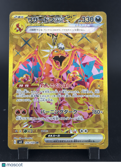 2023 Scarlet & Violet Charizard EX Gold Ultra Rare Japanese UR #139/108 UR