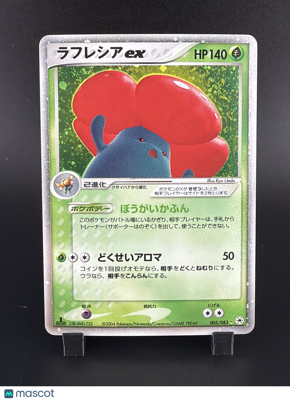 2004 EX Hidden Legends Vileplume EX Holo Rare Japanese #5/83