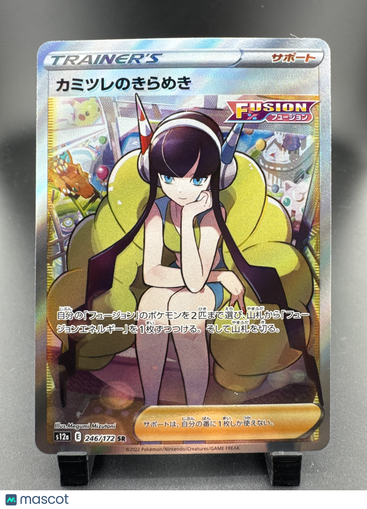 2022 Fusion Arts Elesa's Sparkle Holo Secret Rare Japanese SR FA #246/172 SR
