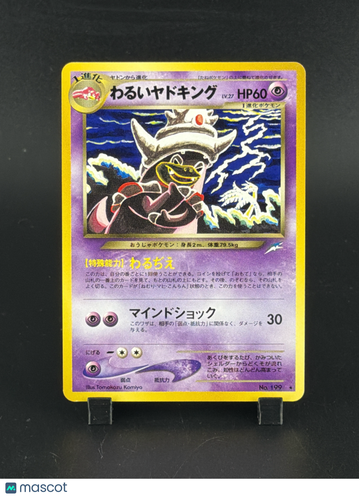 2000 Team Rocket Dark Slowking Japanese #No.199