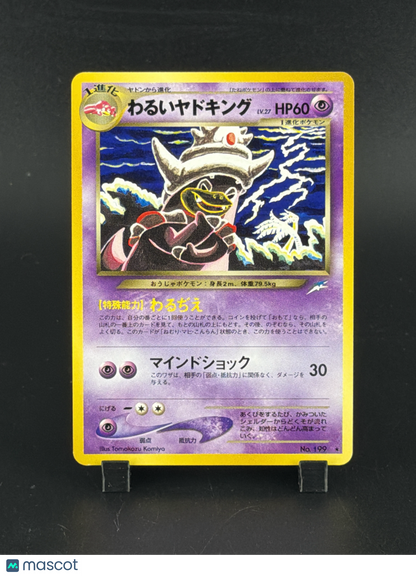 2000 Team Rocket Dark Slowking Japanese #No.199