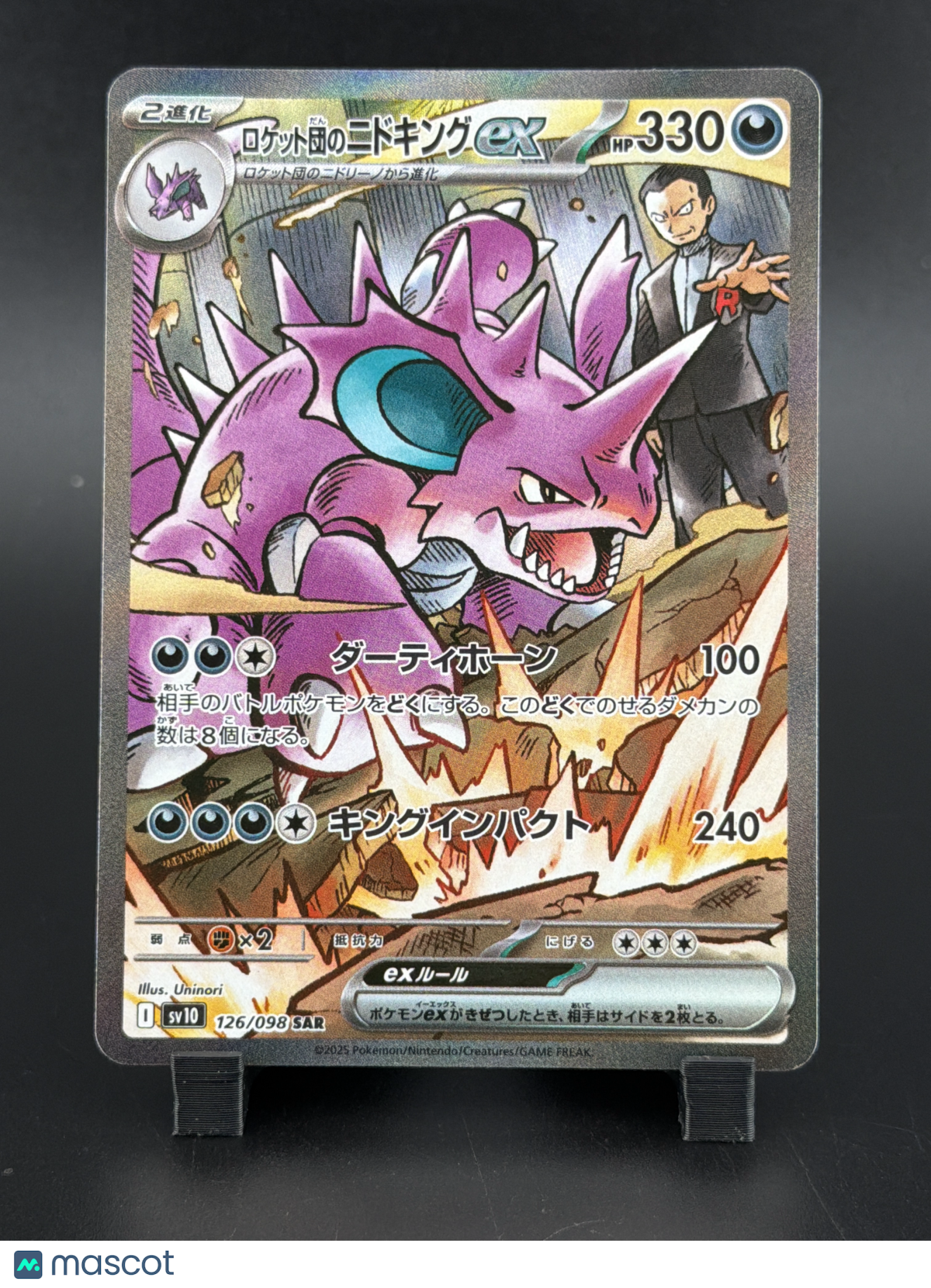 2024 Stellar Crown Team Rocket's Nidoking EX Holo Special Illustration Rare Jap.