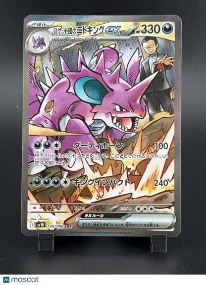 2024 Stellar Crown Team Rocket's Nidoking EX Holo Special Illustration Rare Jap.