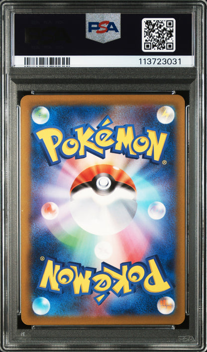 2023 Pokemon Japanese SV3-Ruler Of The Black Flame Larvitar Japanese Art Rare