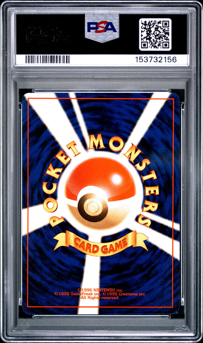 1997 Pokemon Japanese Fossil Psyduck Japanese PSA 9 #54