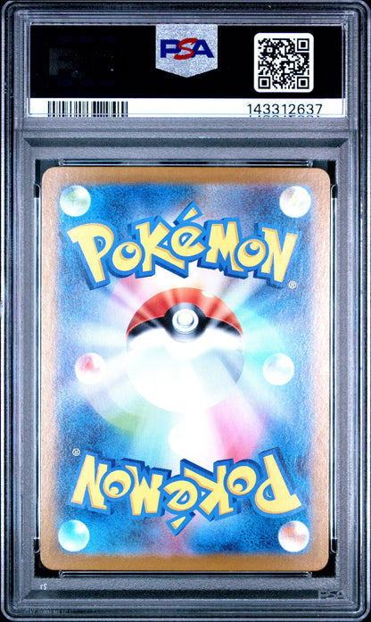 2025 Pokemon Japanese M1L-Mega Brave Bulbasaur Japanese Art Rare PSA 10 #064