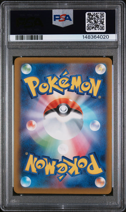 2025 Pokemon Japanese M2a-Mega Dream EX Marnie's Grimmsnarl EX Japanese 243
