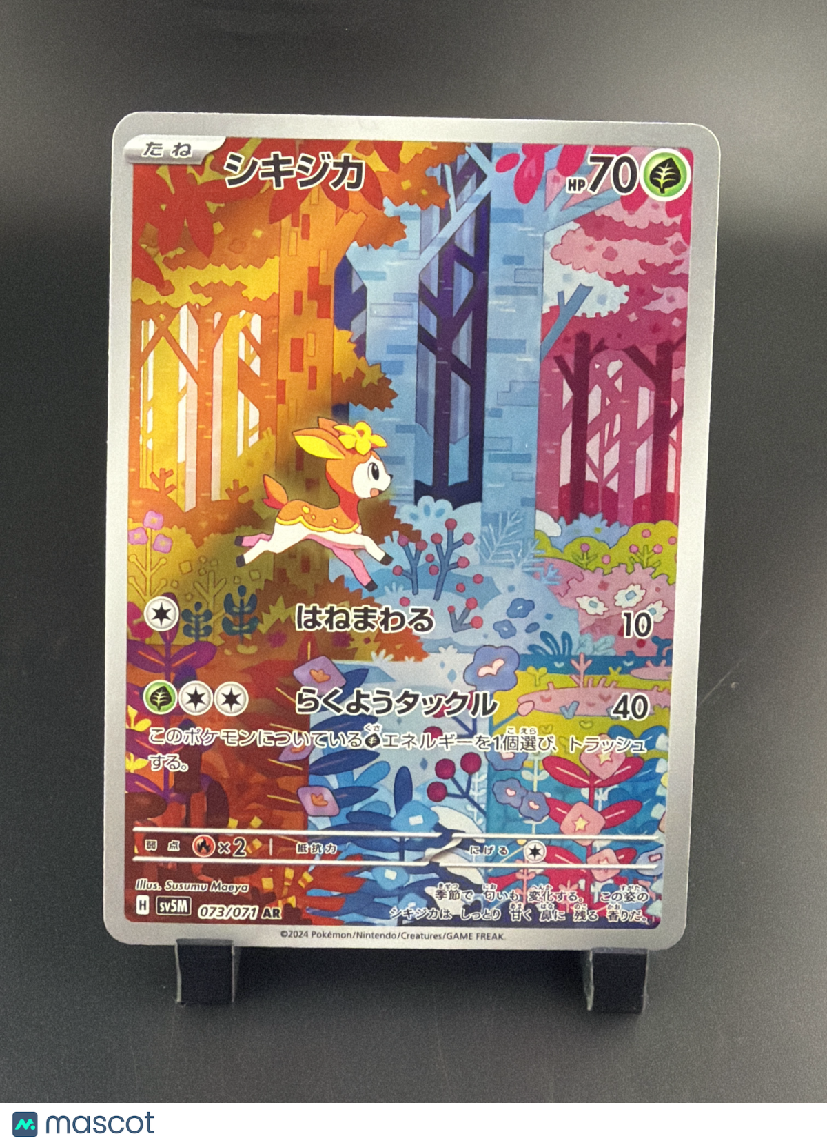 2024 Stellar Crown Deerling Holo Secret Rare Japanese #73/71