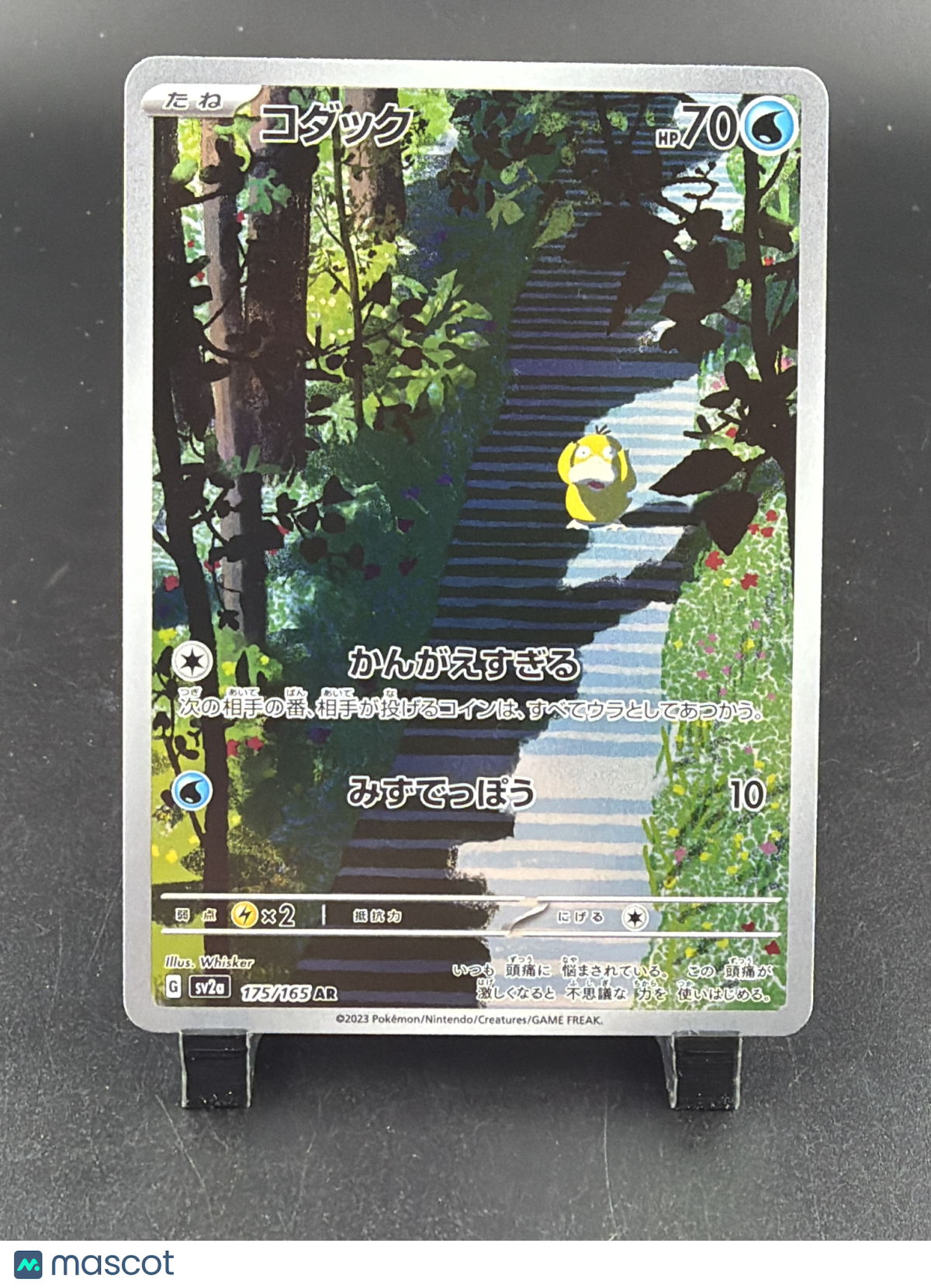 2023 Scarlet & Violet 151 Psyduck Holo Secret Rare Japanese #175/165