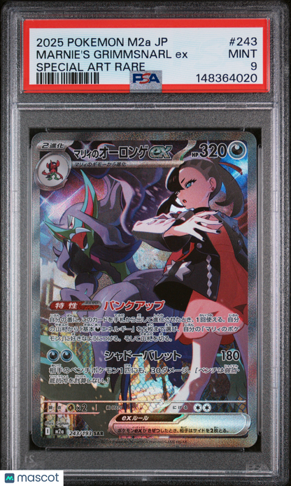 2025 Pokemon Japanese M2a-Mega Dream EX Marnie's Grimmsnarl EX Japanese 243