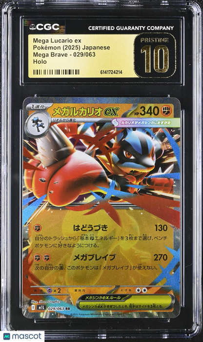 2025 Pokemon Mega Brave Mega Lucario ex Holo Japanese CGC 10 #029/063