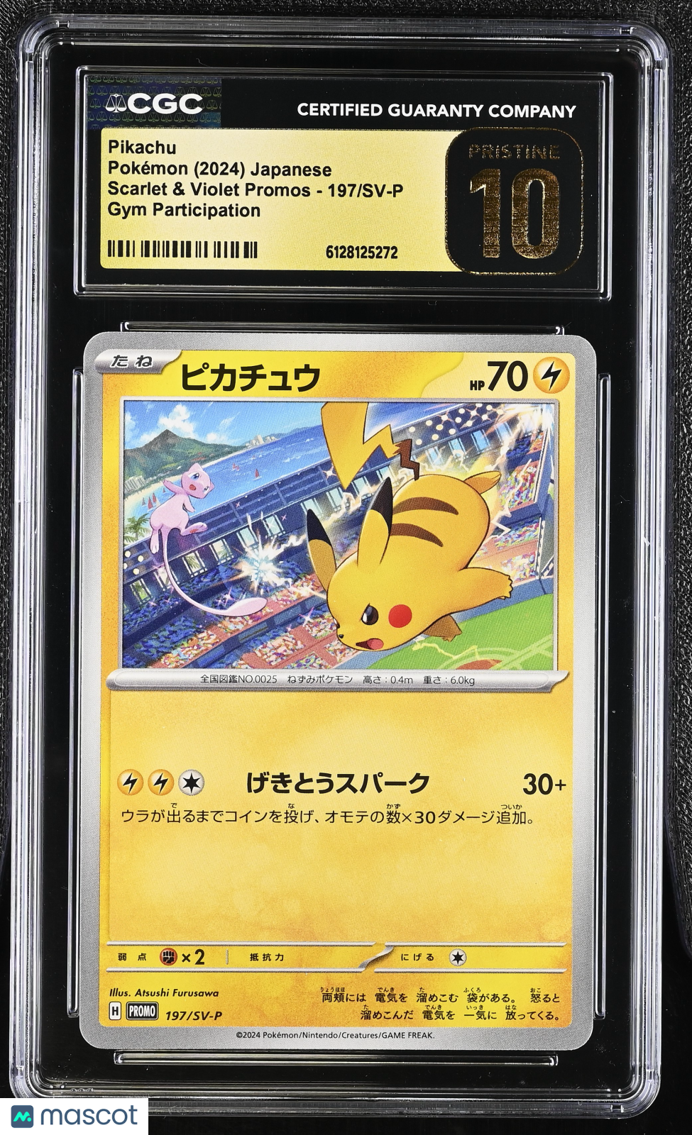 Pikachu - 197/SV-P 197/SV-P Sv-P Promotional Cards Regular (Japanese)