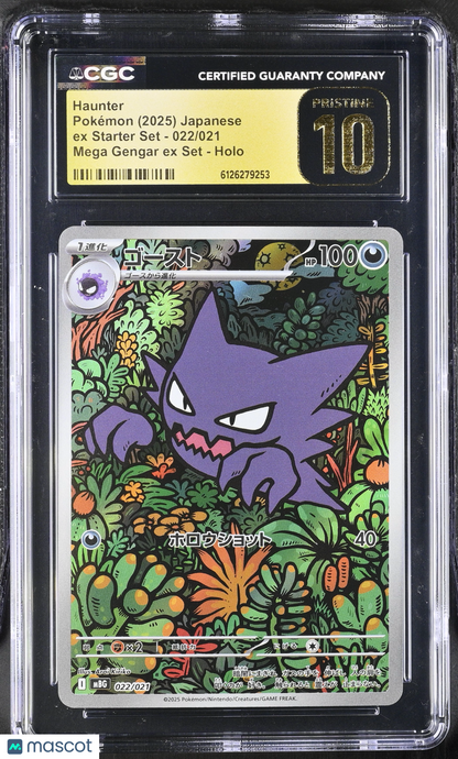 2025 Pokemon EX Starter Set Haunter Holo Japanese CGC 10 #022/021