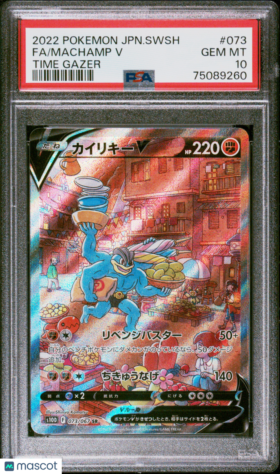 2022 Pokemon Japanese Sword & Shield Time Gazer Machamp V Japanese 073