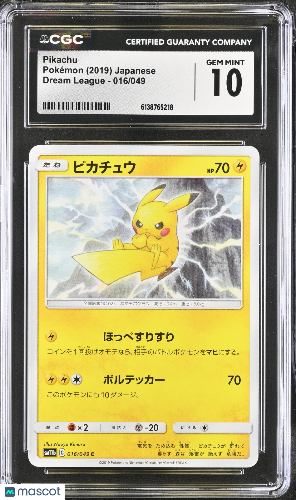 2019 Pokemon Dream League Pikachu Japanese CGC 10 #016/049