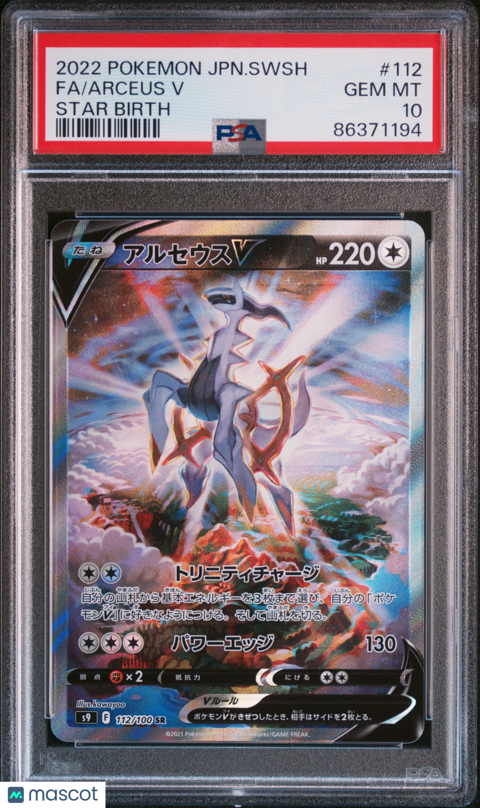 2022 Pokemon Japanese Sword & Shield Star Birth Arceus V Japanese Fa Star 112