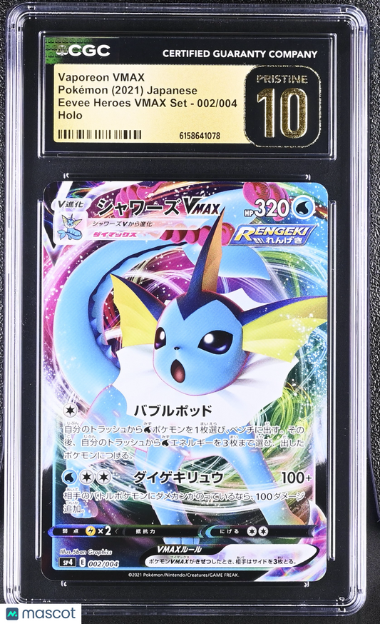 Vaporeon VMAX 002/004 Sp4: Eevee Heroes Vmax Special Set Holo (Japanese)