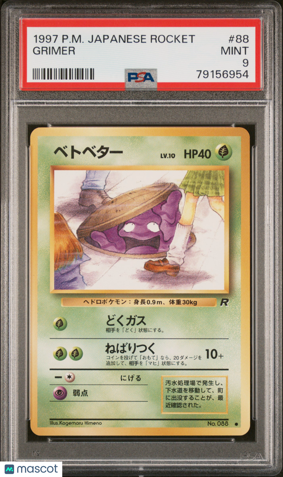 1997 Pokemon Japanese Rocket Grimer Japanese PSA 9 #88